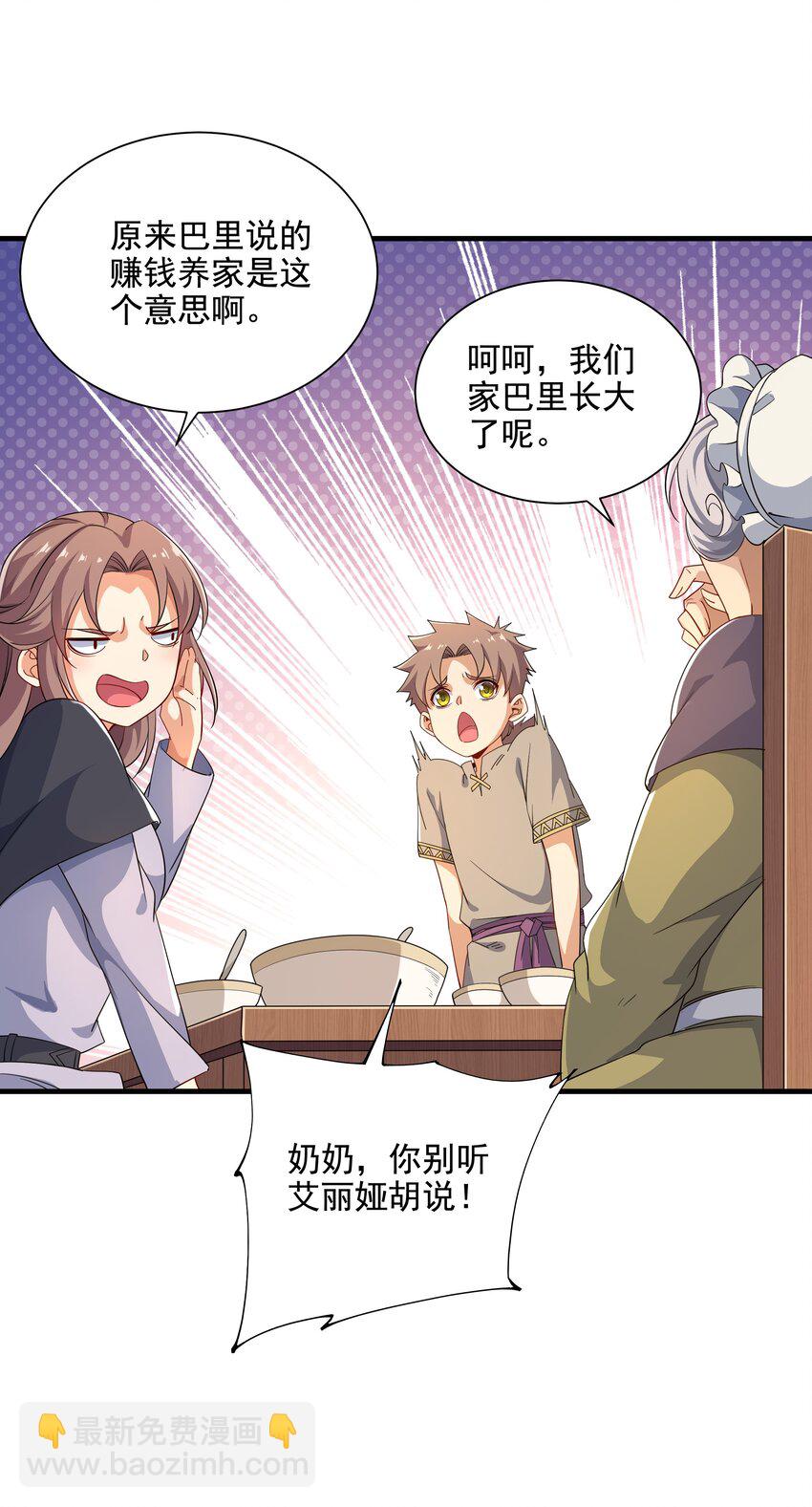 第5话 存在的资格-第5话