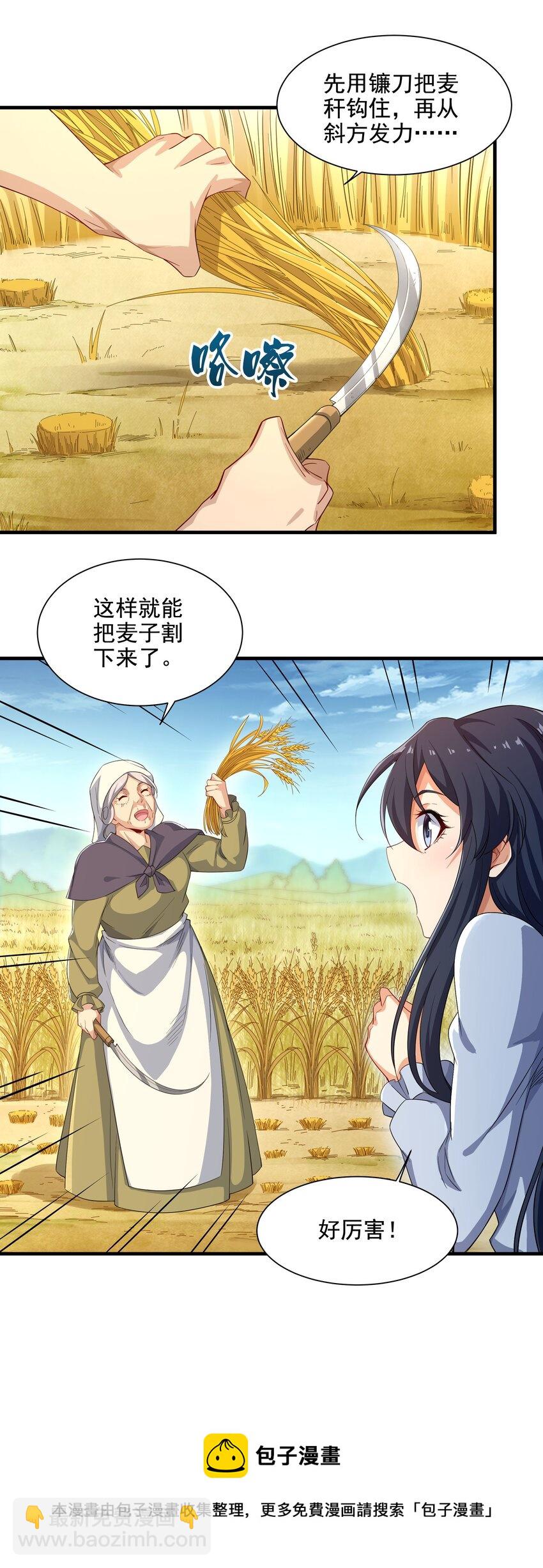 第5话 存在的资格-第5话