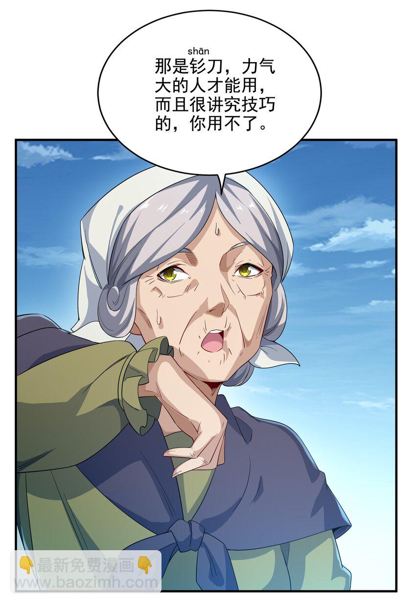 第5话 存在的资格-第5话