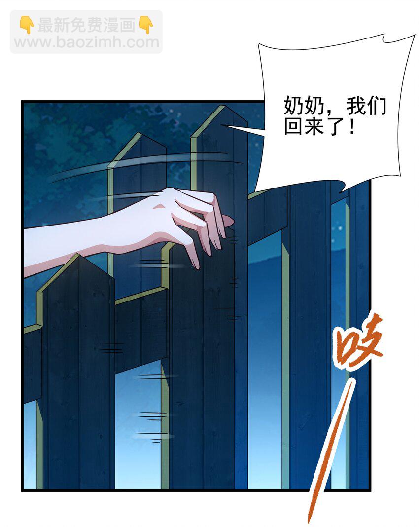 第5话 存在的资格-第5话