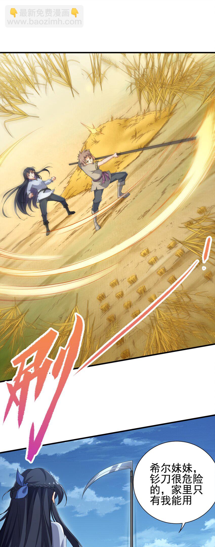 第5话 存在的资格-第5话