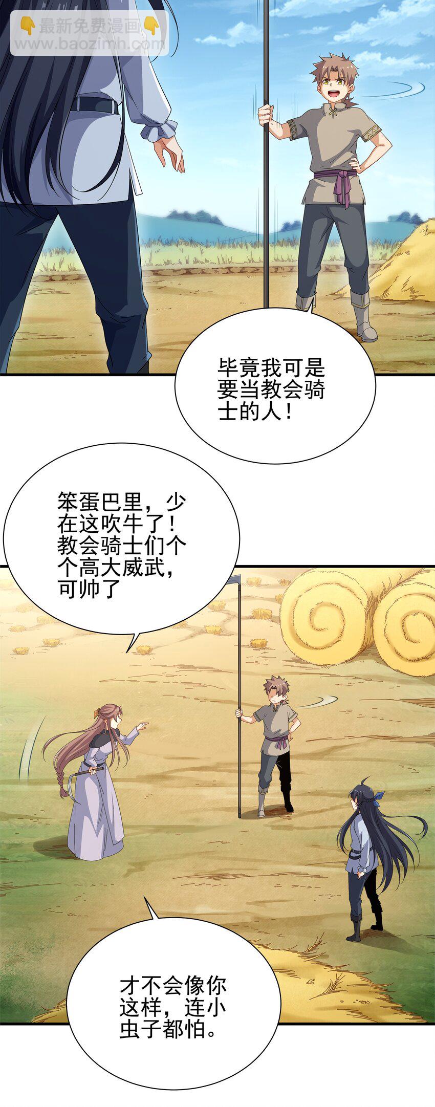 第5话 存在的资格-第5话