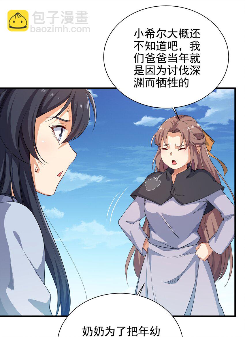 第5话 存在的资格-第5话