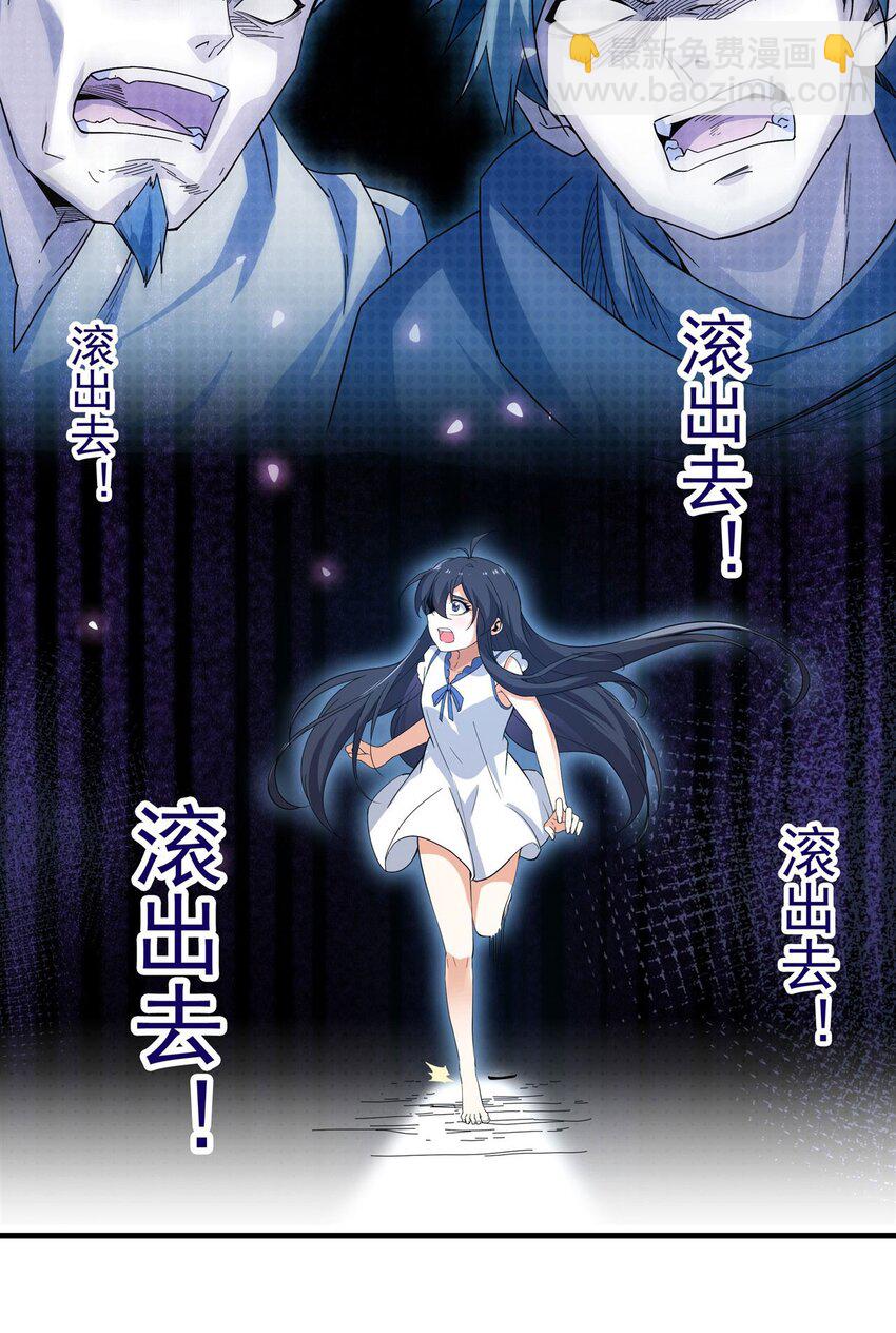 第5话 存在的资格-第5话