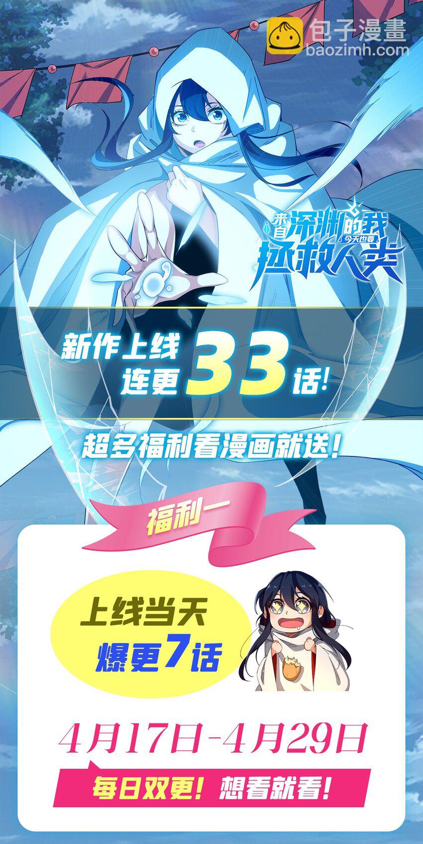 第5话 存在的资格-第5话