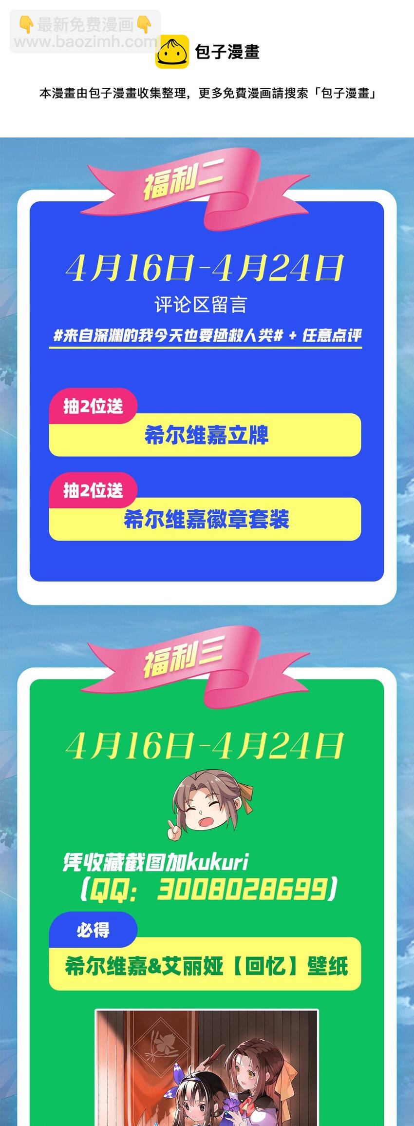 第5话 存在的资格-第5话