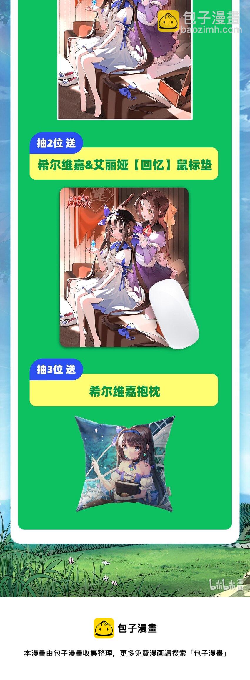 第5话 存在的资格-第5话