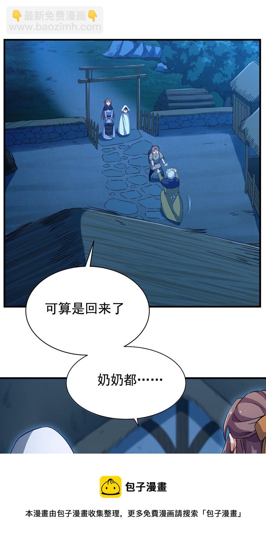 第5话 存在的资格-第5话