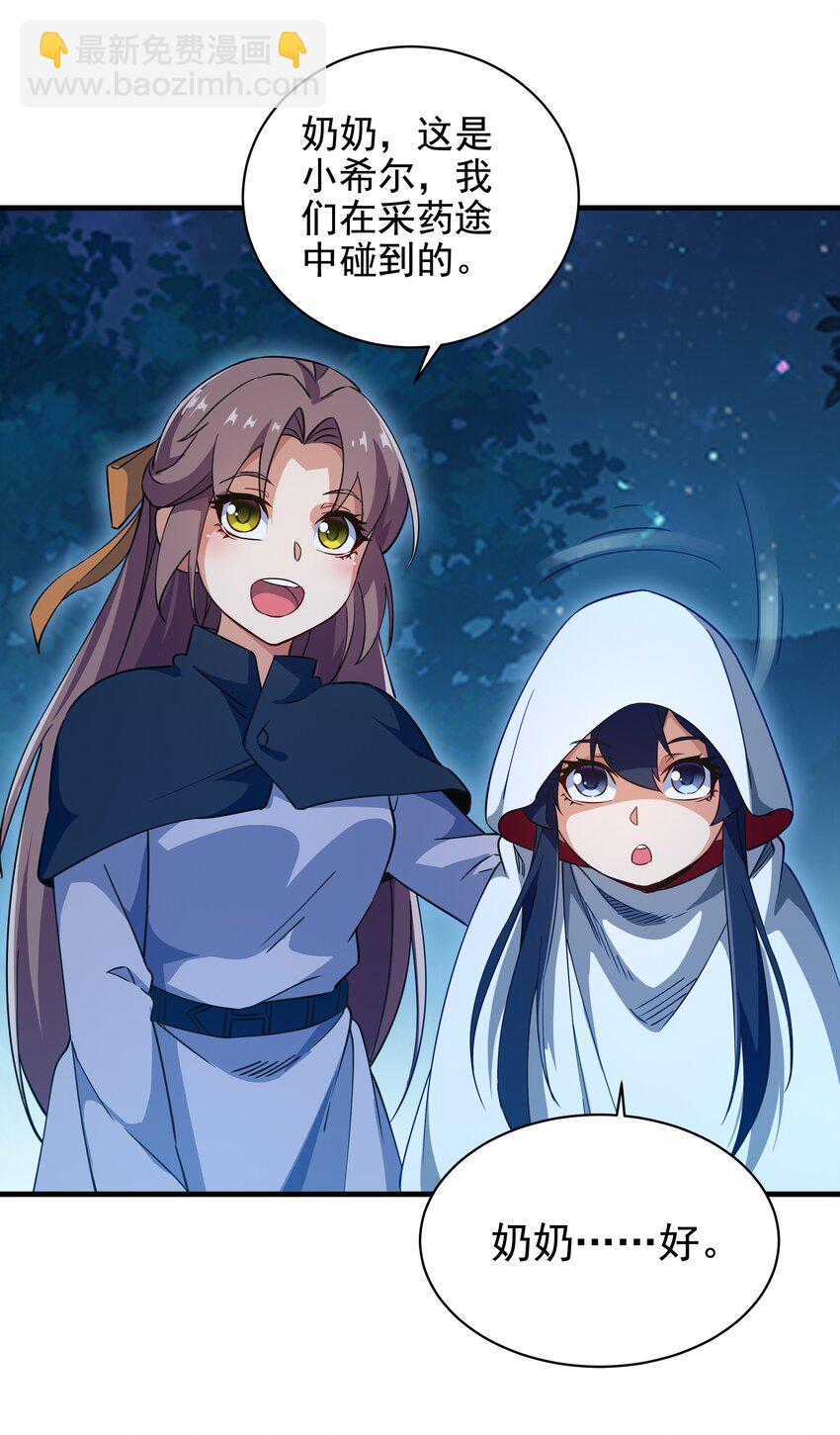 第5话 存在的资格-第5话