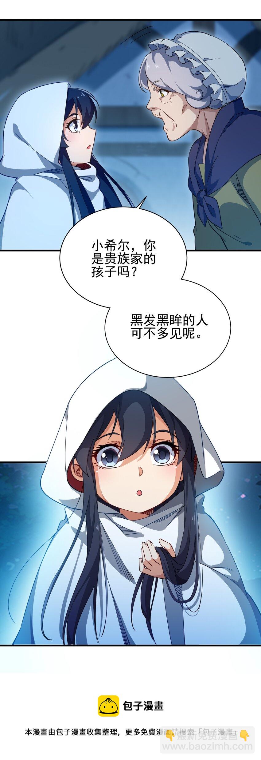 第5话 存在的资格-第5话