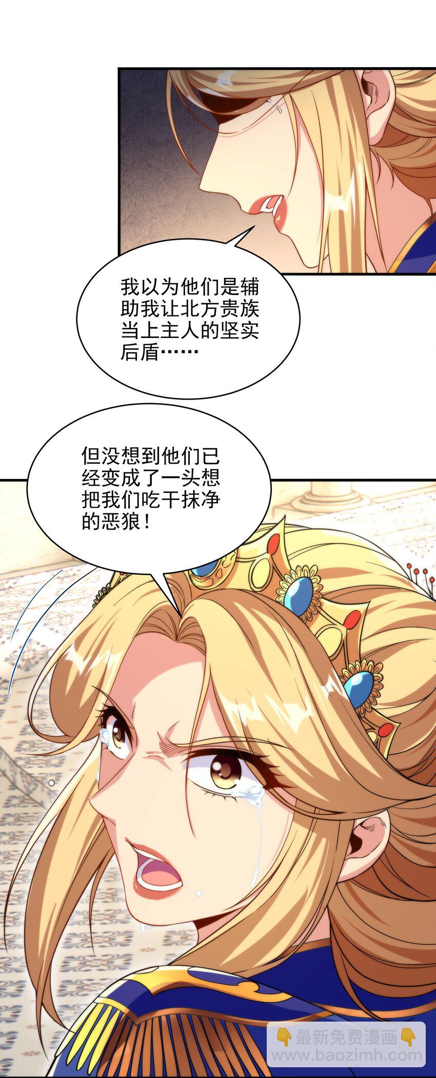 第61话 迟来的和解(1/2)-第61话