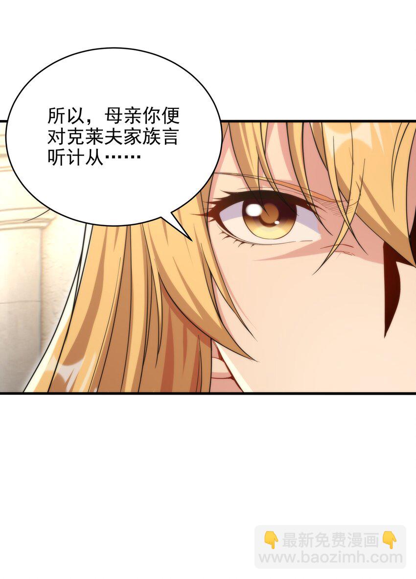 第61话 迟来的和解(1/2)-第61话