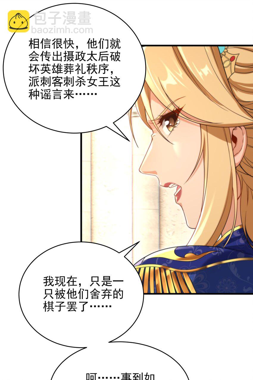 第61话 迟来的和解(1/2)-第61话