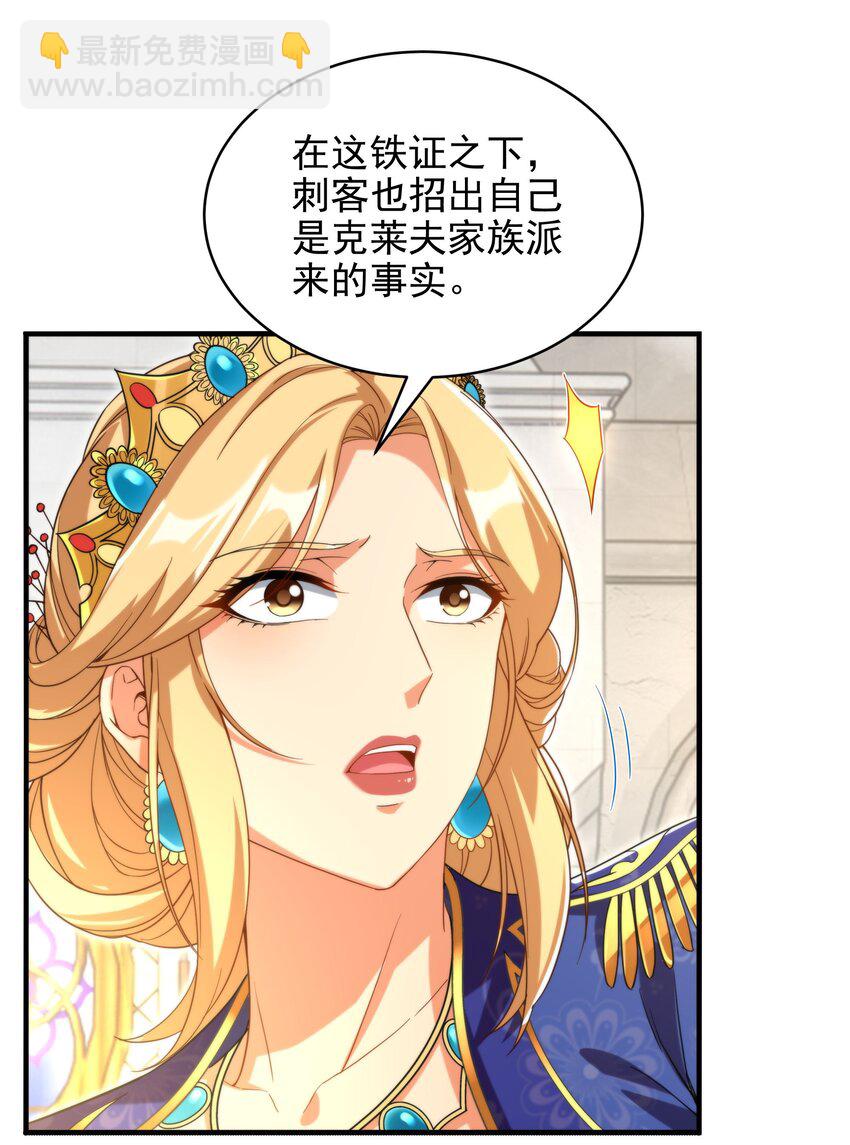 第61话 迟来的和解(1/2)-第61话