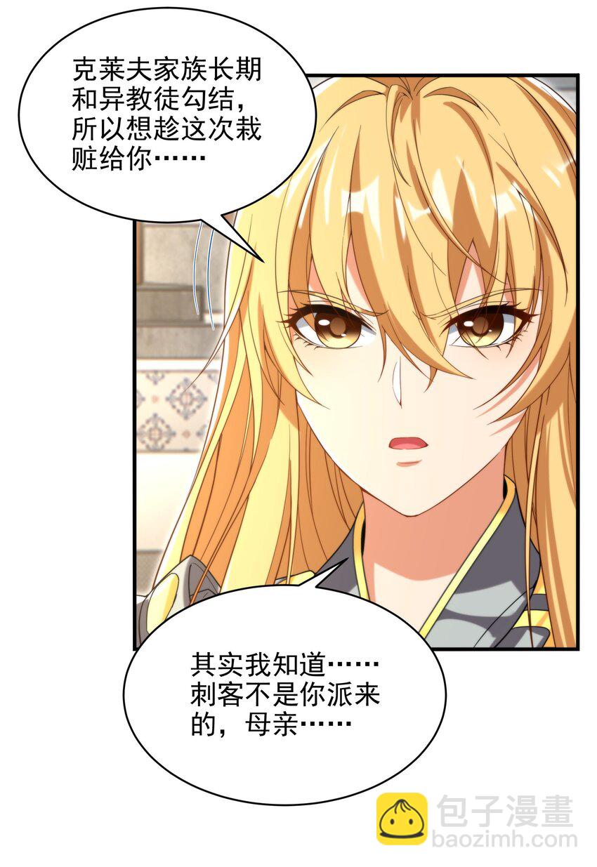 第61话 迟来的和解(1/2)-第61话