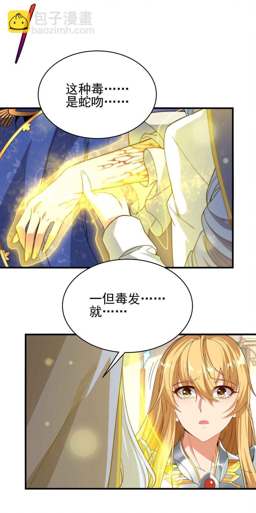 第61话 迟来的和解(1/2)-第61话