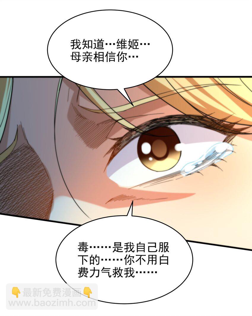 第61话 迟来的和解(1/2)-第61话