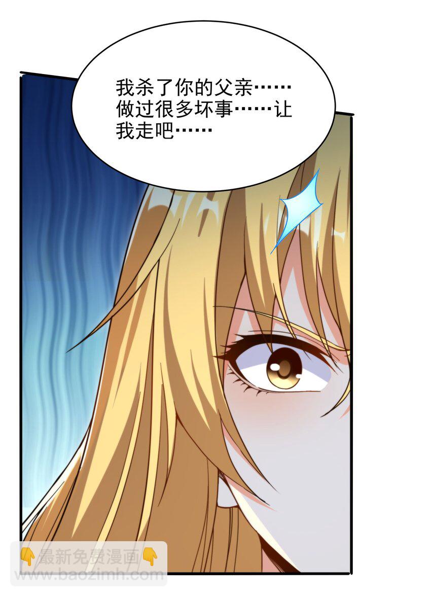 第61话 迟来的和解(1/2)-第61话