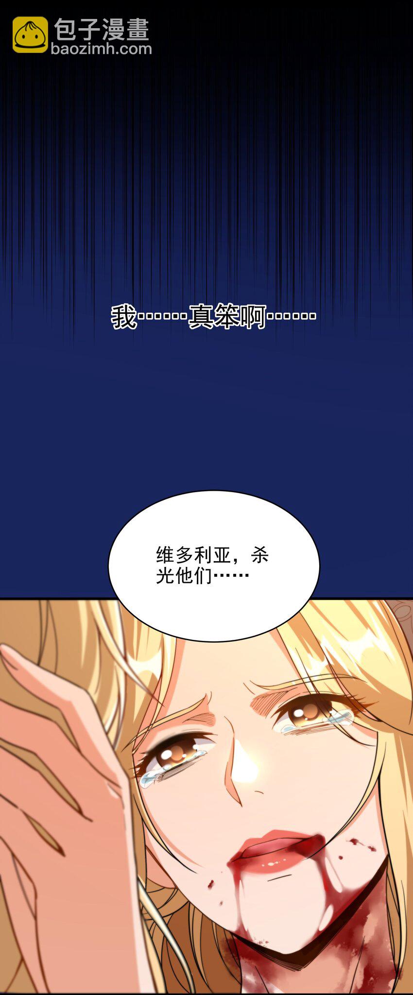 第61话 迟来的和解(1/2)-第61话