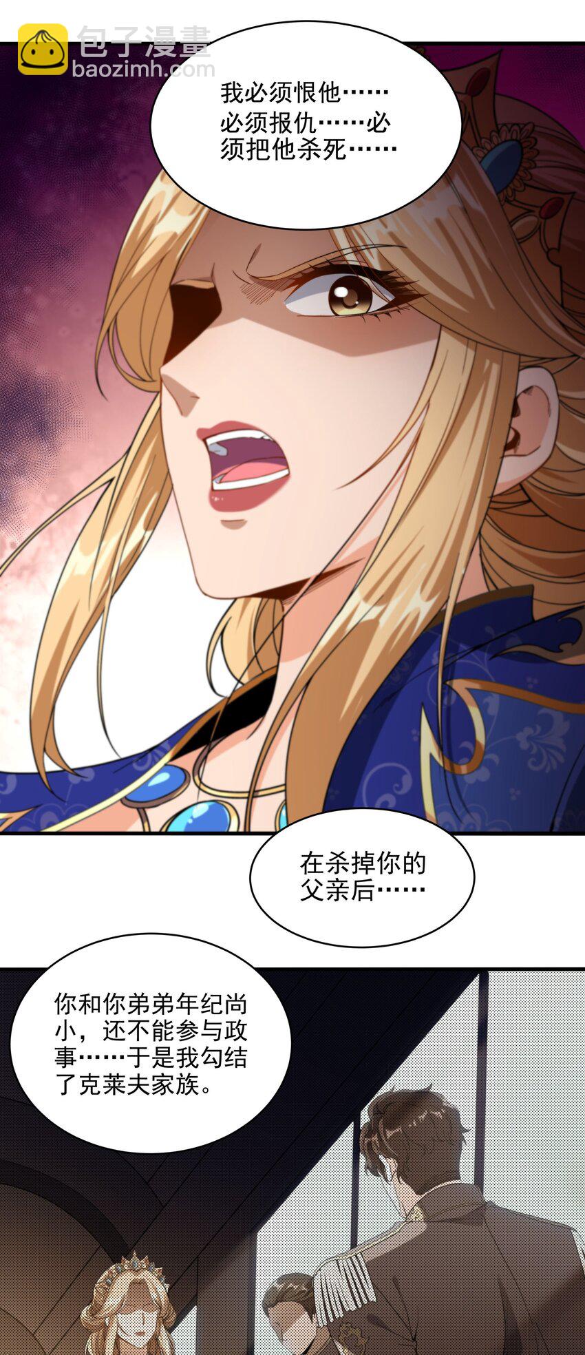 第61话 迟来的和解(1/2)-第61话