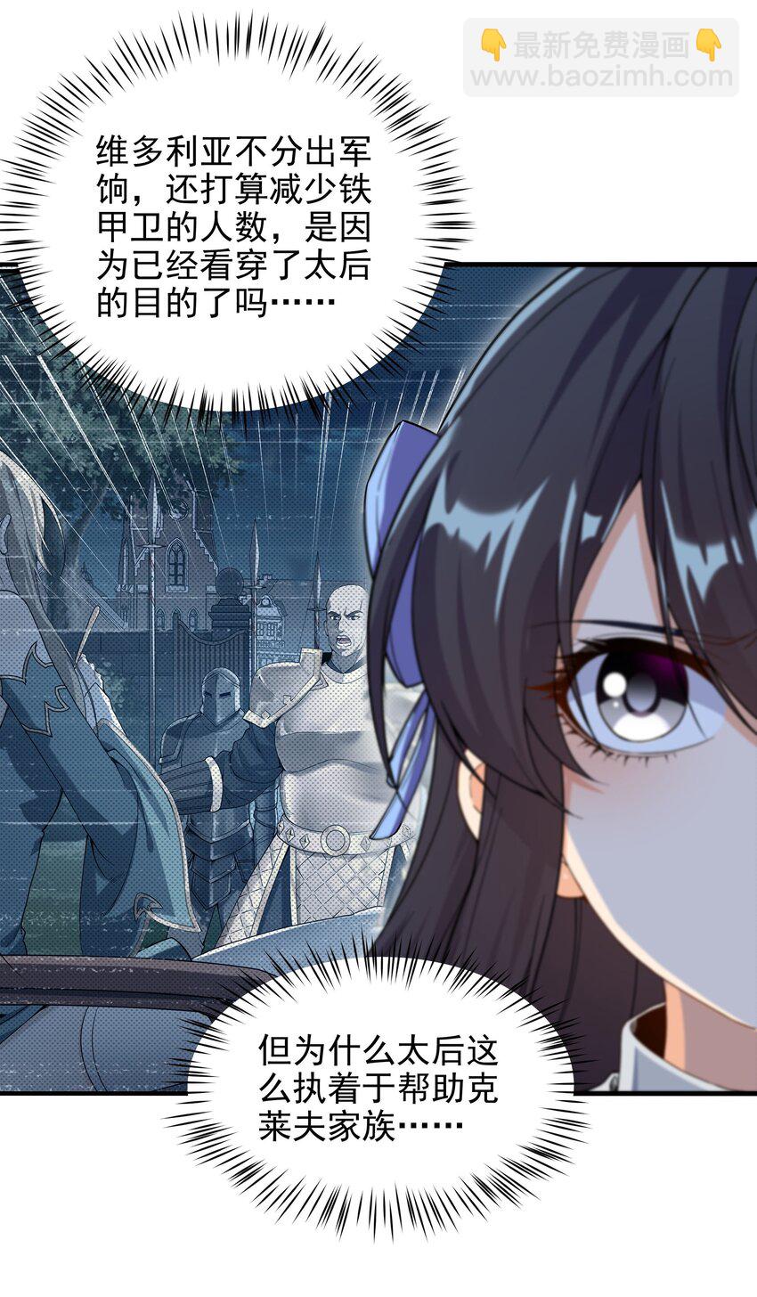 第61话 迟来的和解(1/2)-第61话