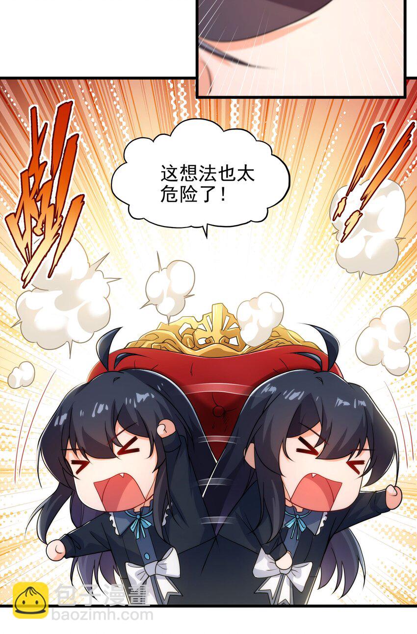 第63话 我不是怪物(1/2)-第63话