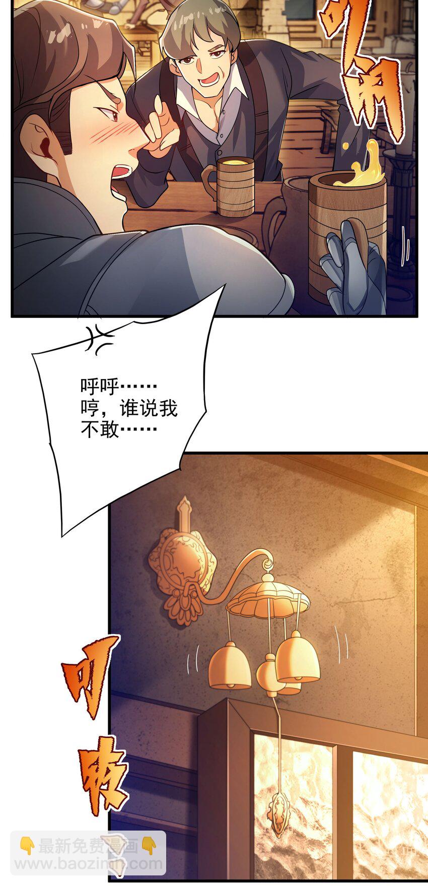 第63话 我不是怪物(1/2)-第63话
