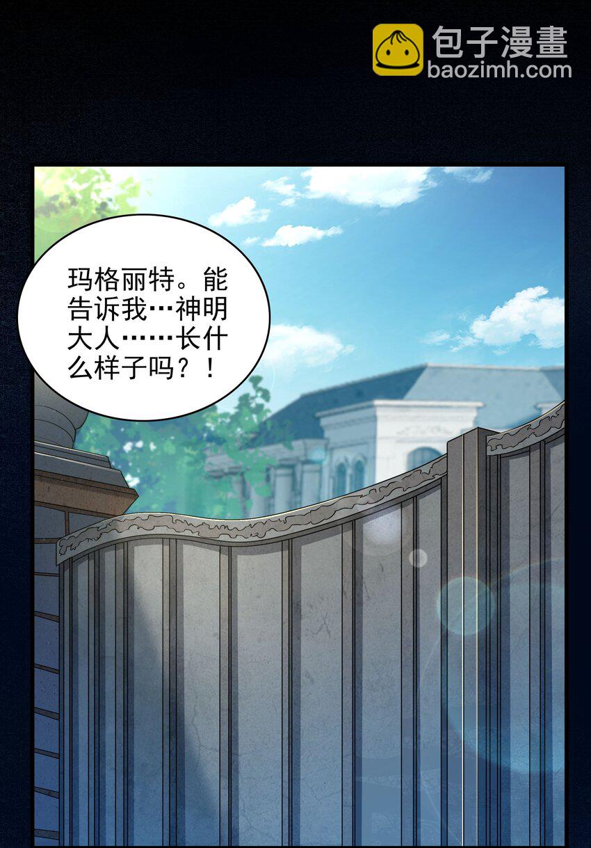 第63话 我不是怪物(1/2)-第63话