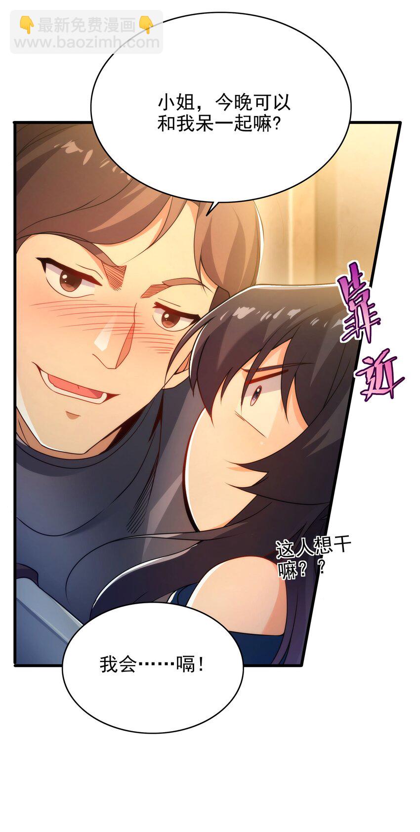 第63话 我不是怪物(1/2)-第63话