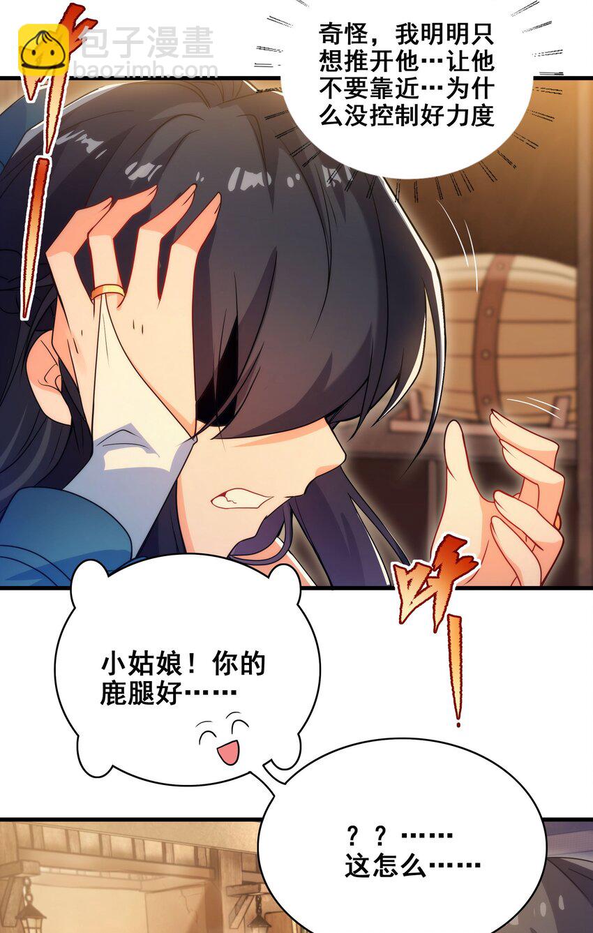 第63话 我不是怪物(1/2)-第63话