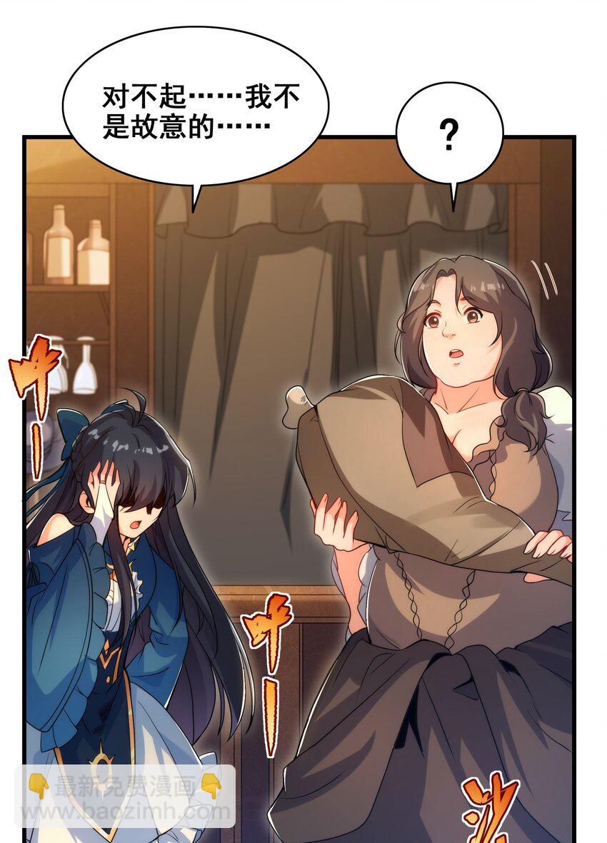 第63话 我不是怪物(1/2)-第63话