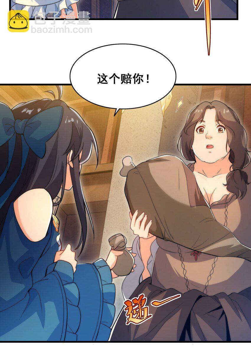 第63话 我不是怪物(1/2)-第63话