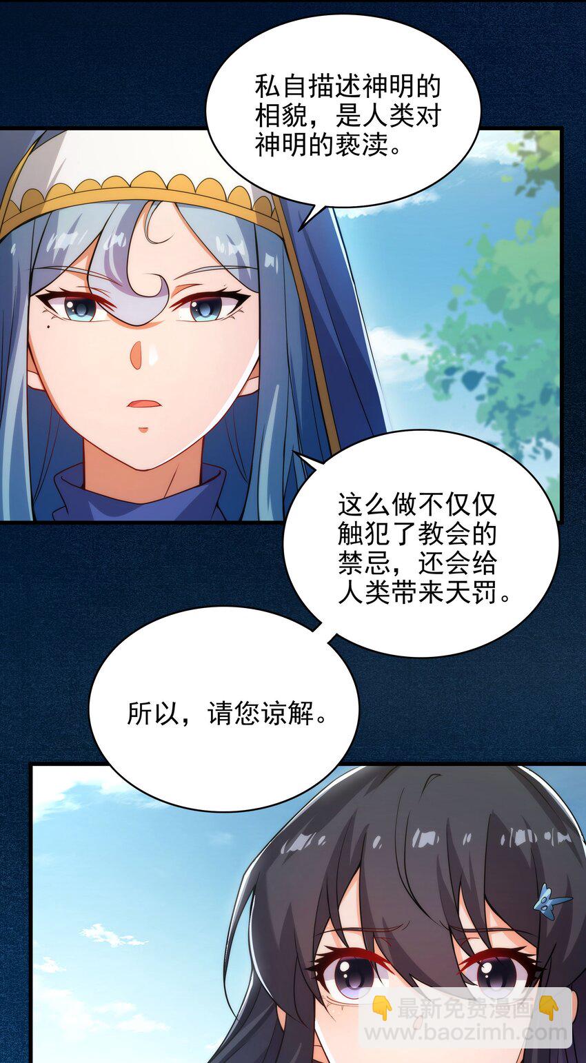 第63话 我不是怪物(1/2)-第63话
