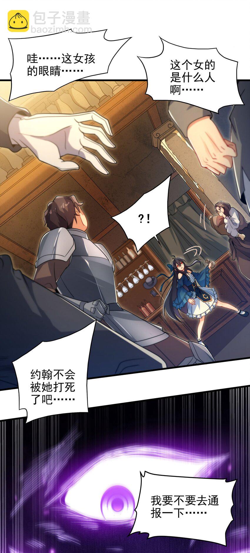 第63话 我不是怪物(1/2)-第63话