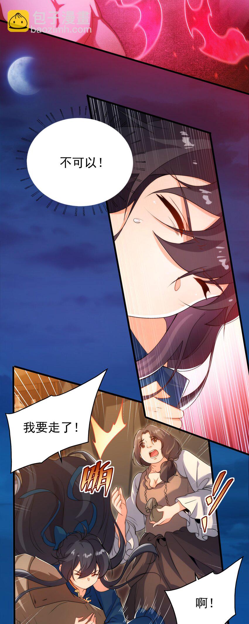 第63话 我不是怪物(1/2)-第63话
