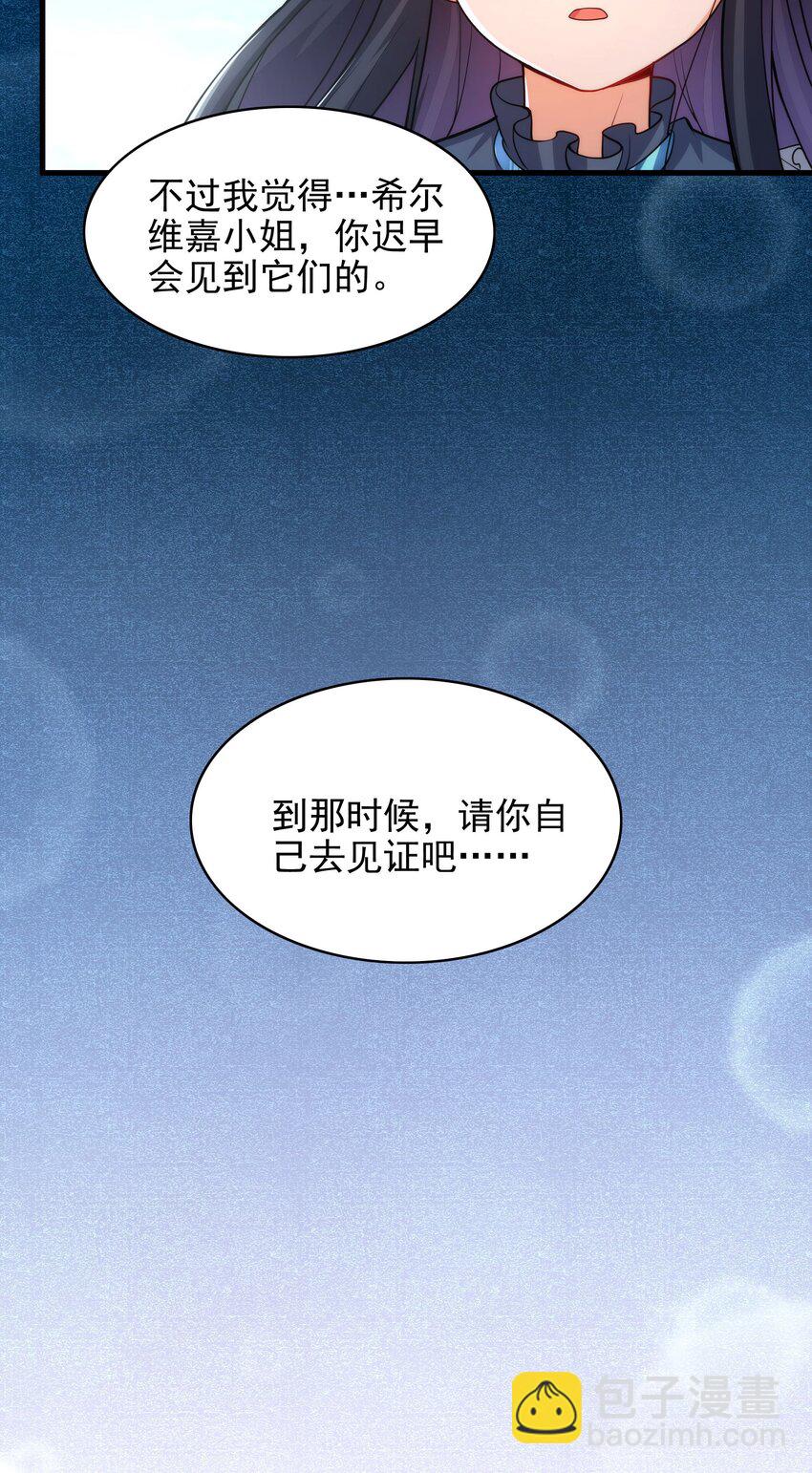 第63话 我不是怪物(1/2)-第63话