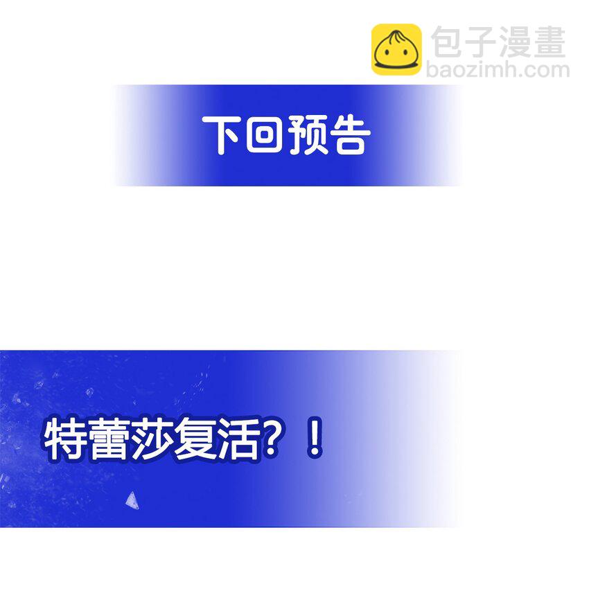 第63话 我不是怪物(1/2)-第63话