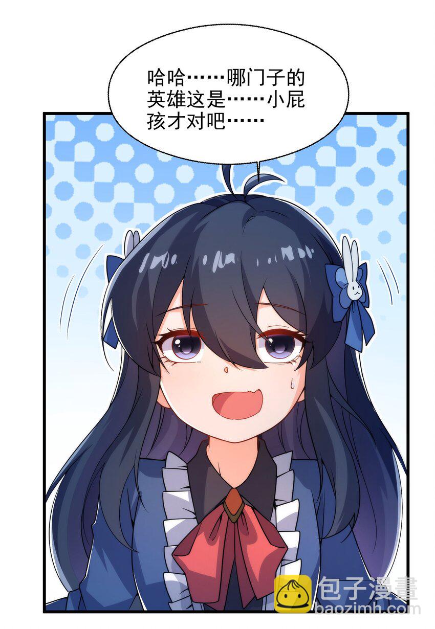 第65话 挑战我试试(1/2)-第65话