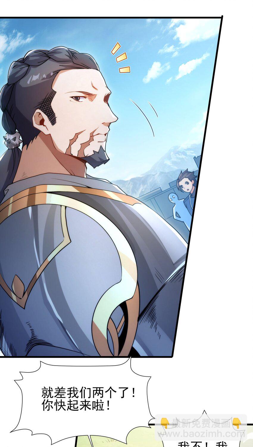 第65话 挑战我试试(1/2)-第65话