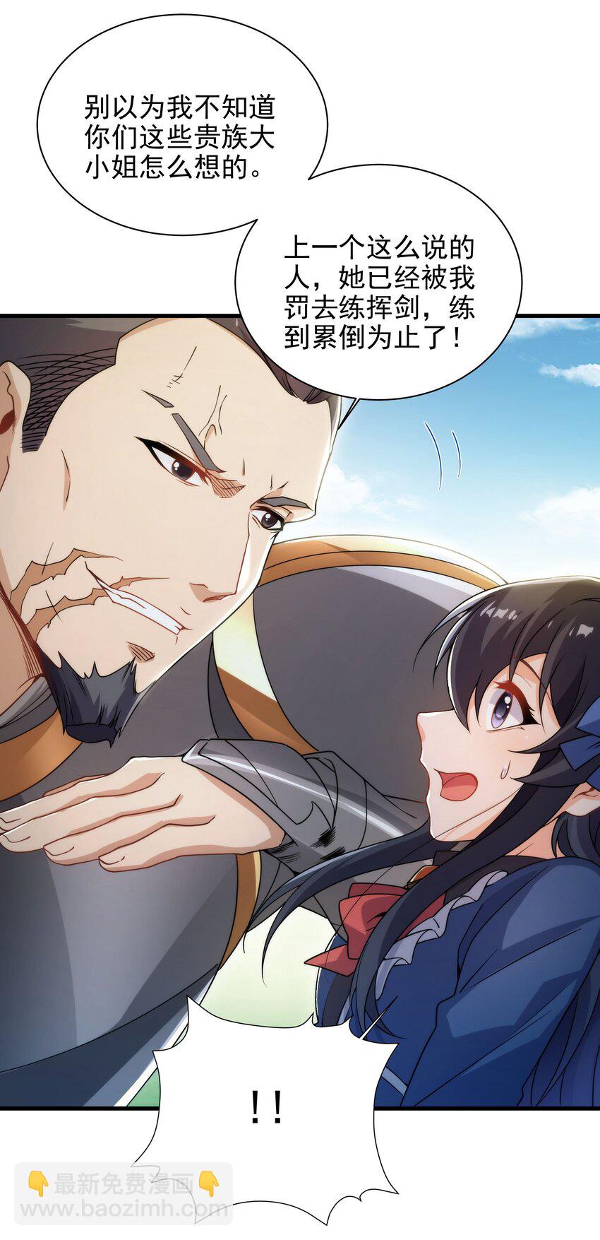 第65话 挑战我试试(1/2)-第65话