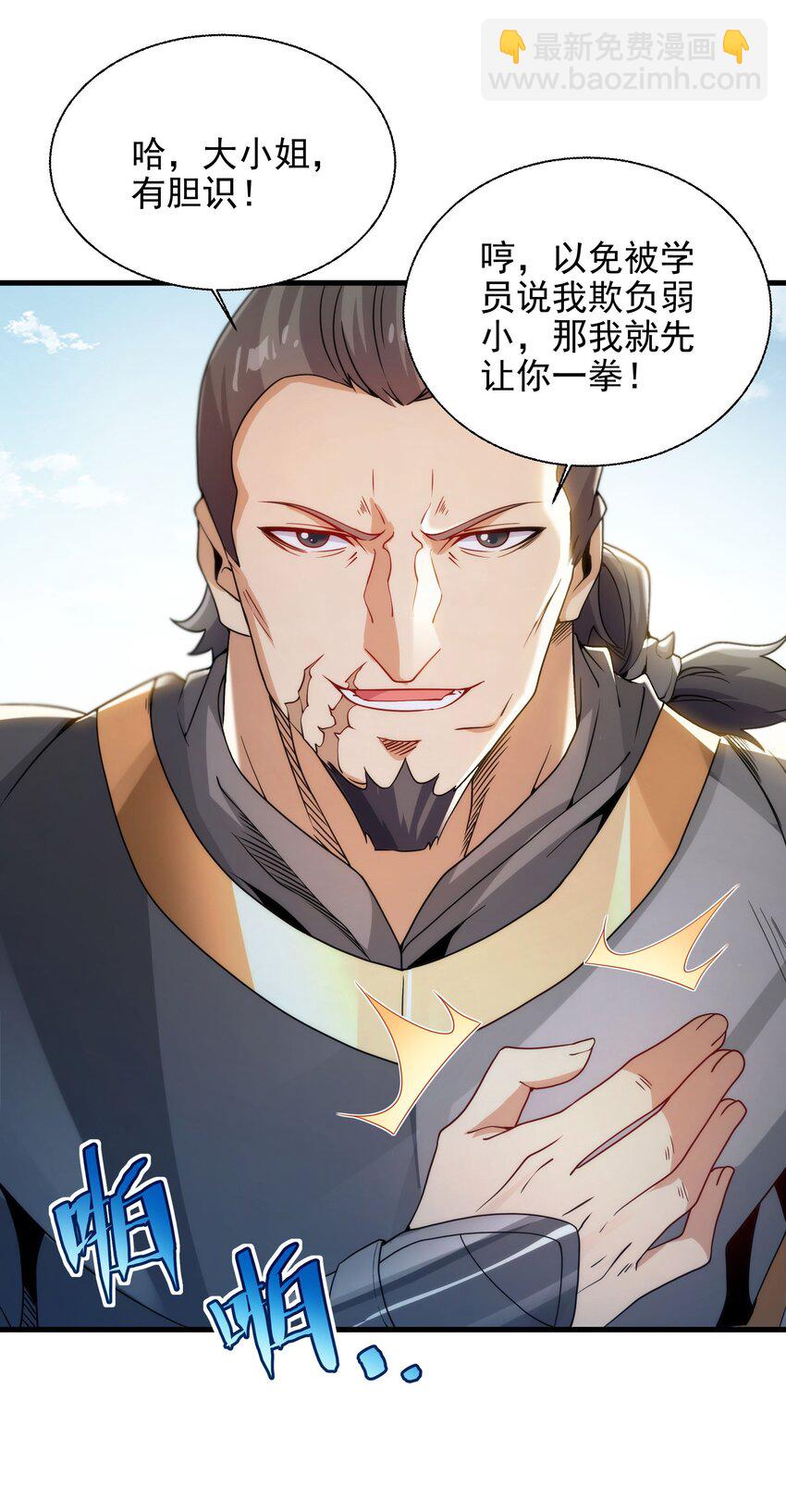 第65话 挑战我试试(1/2)-第65话