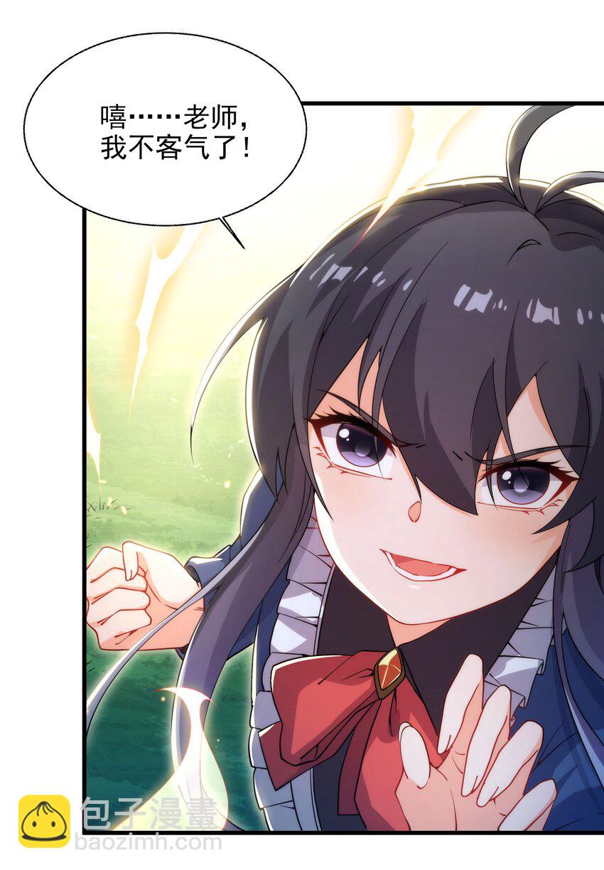 第65话 挑战我试试(1/2)-第65话