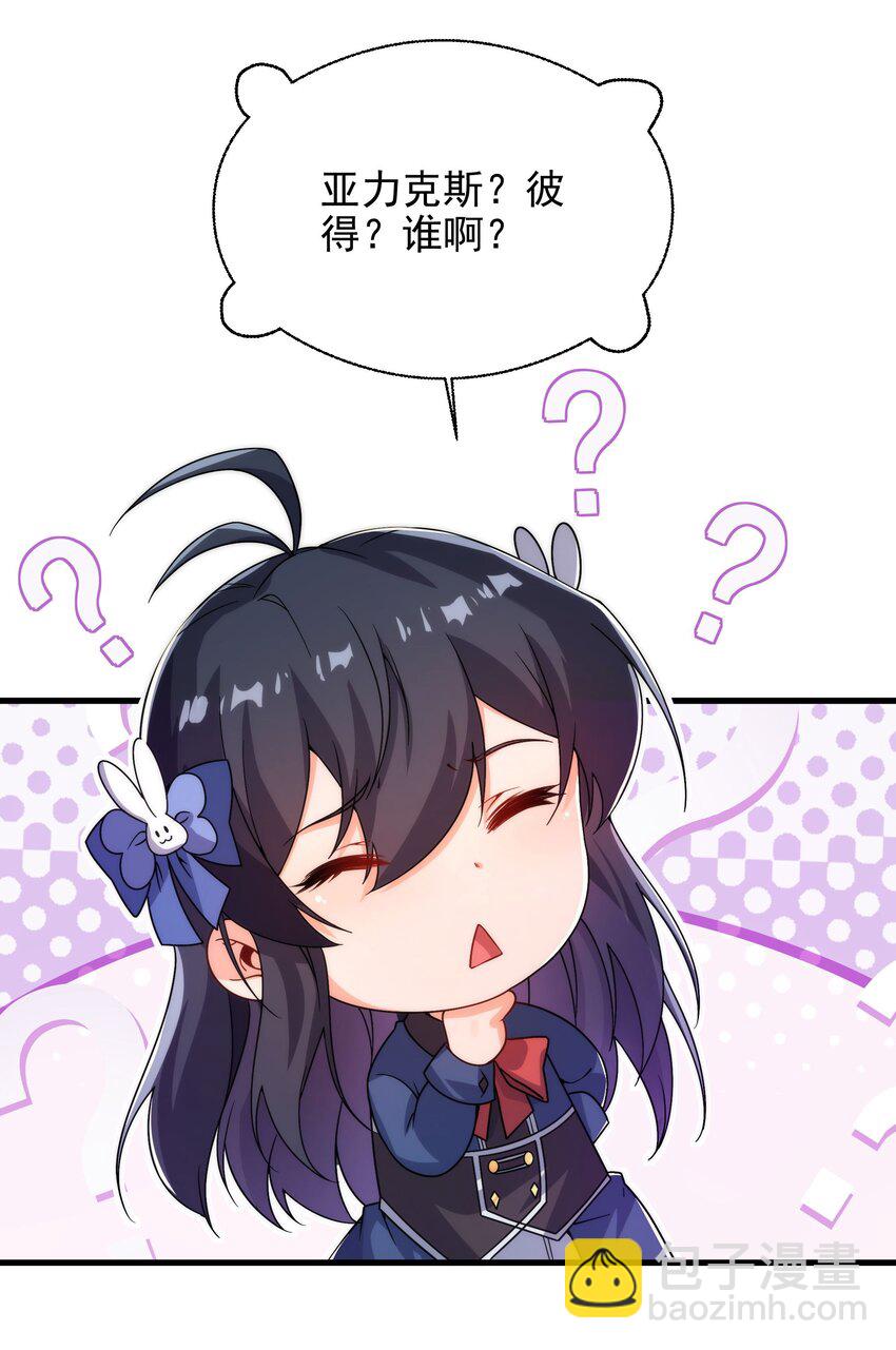 第65话 挑战我试试(1/2)-第65话