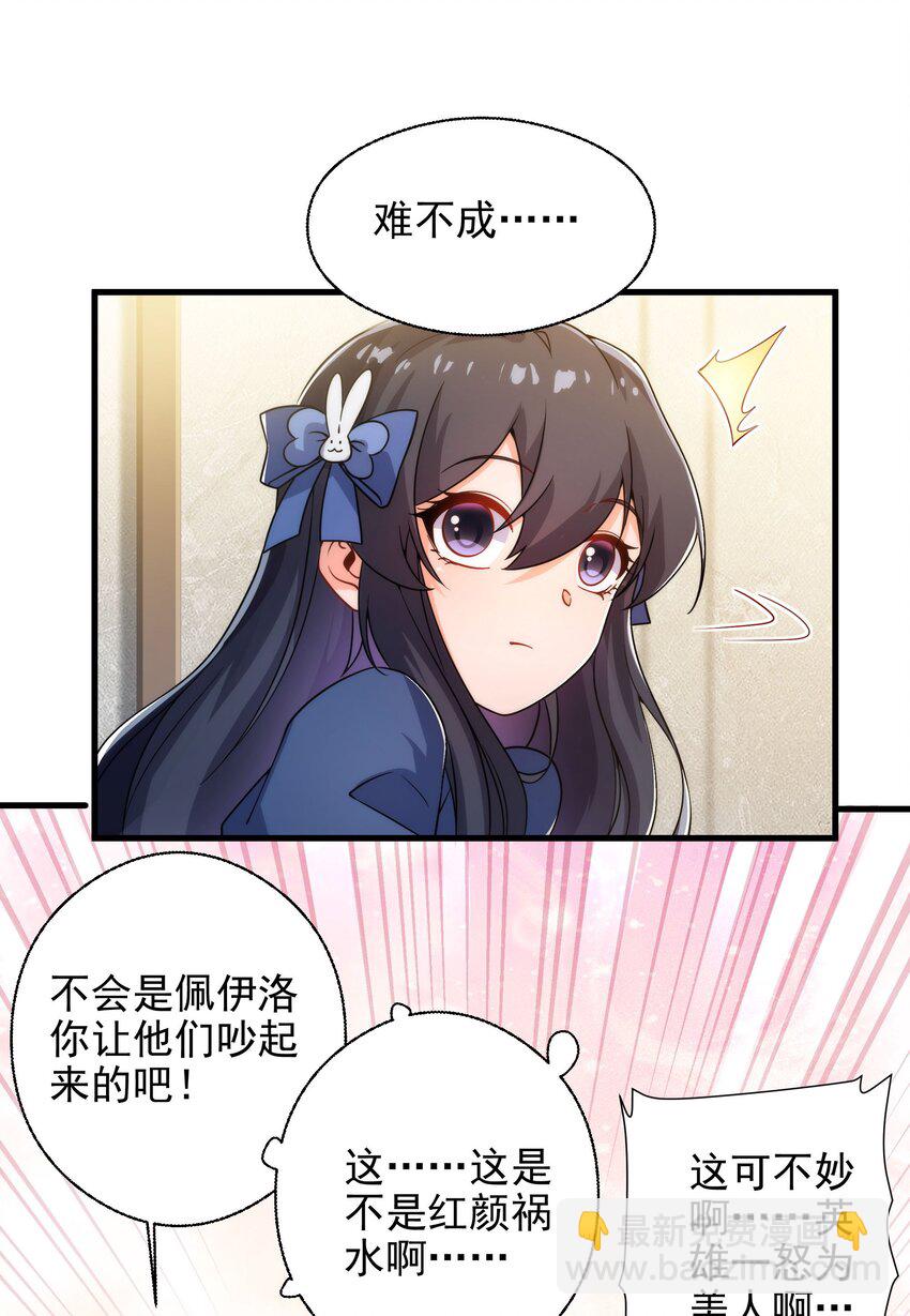 第65话 挑战我试试(1/2)-第65话