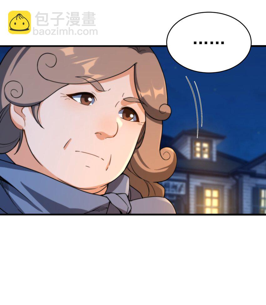 第67话 受邀-第67话