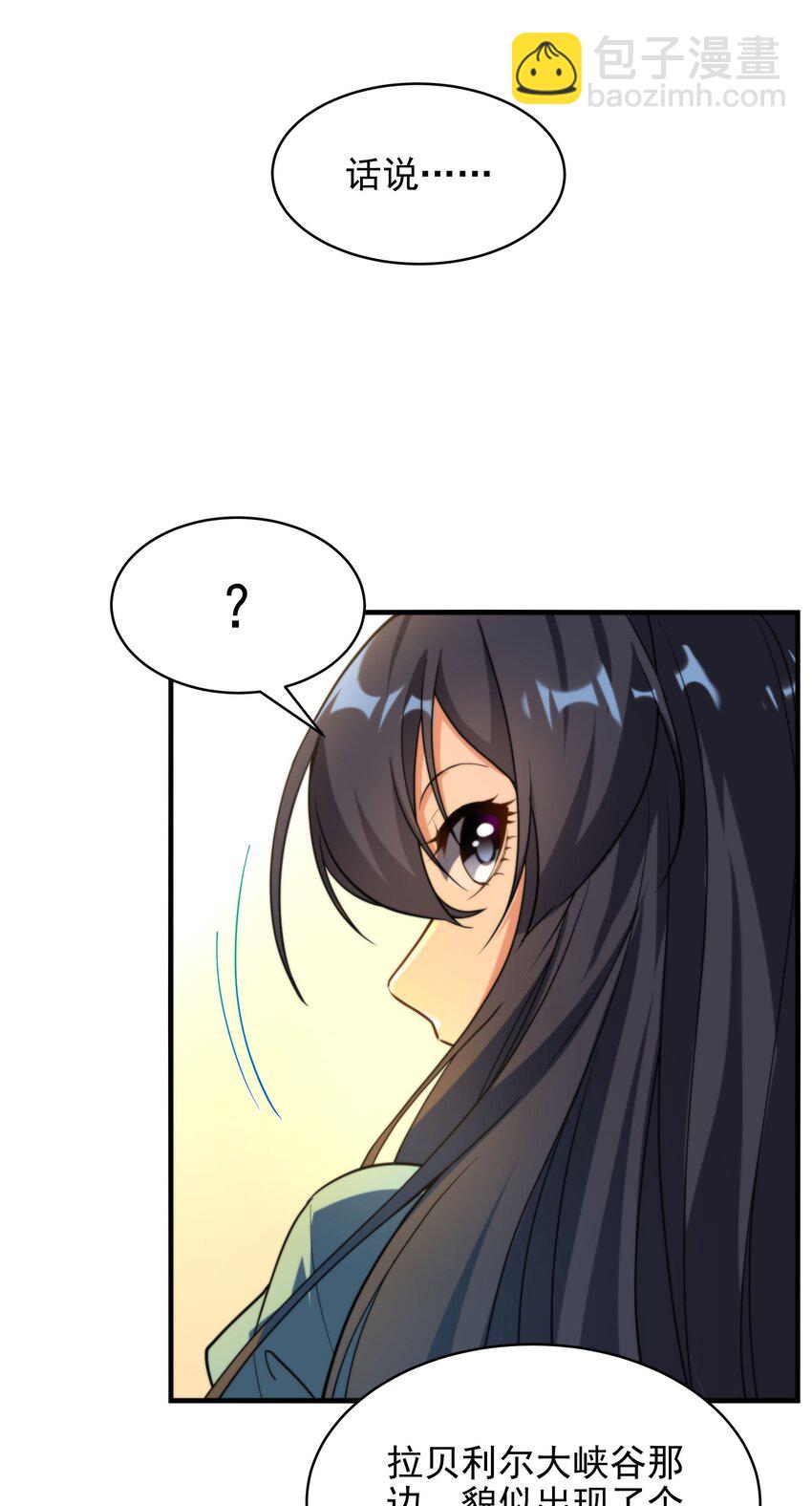 第67话 受邀-第67话