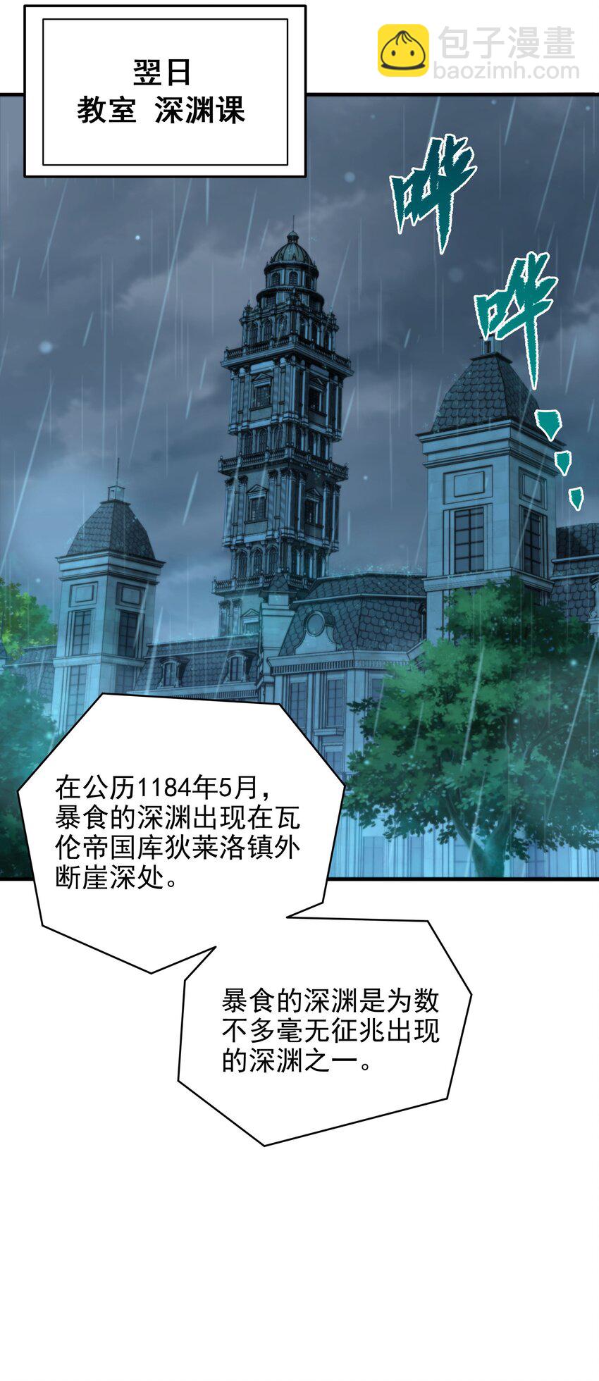 第67话 受邀-第67话