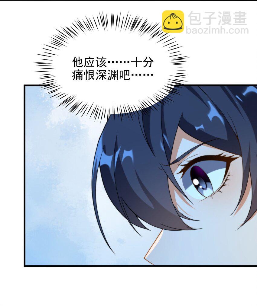 第67话 受邀-第67话