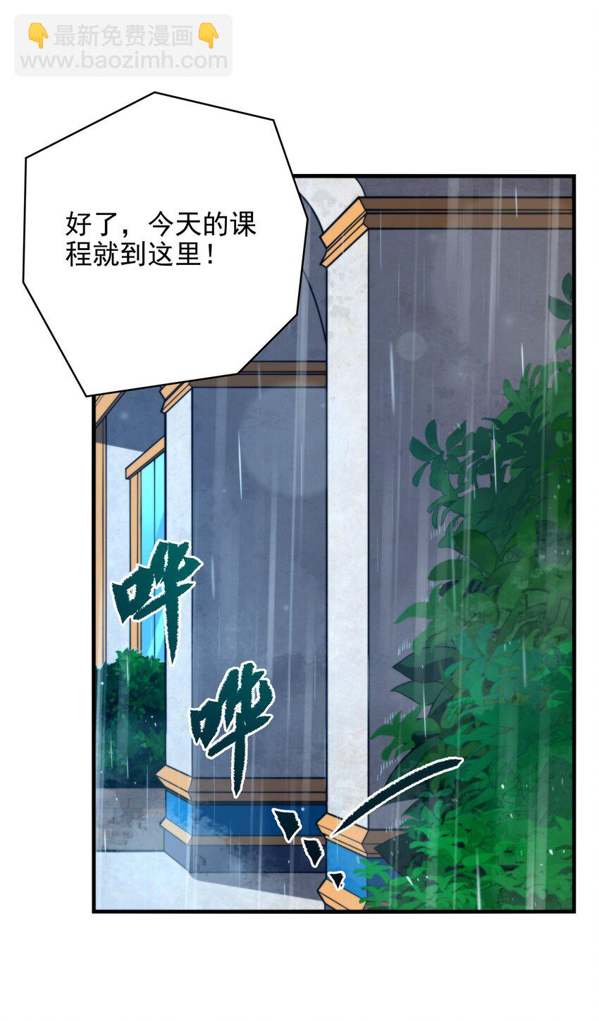第67话 受邀-第67话
