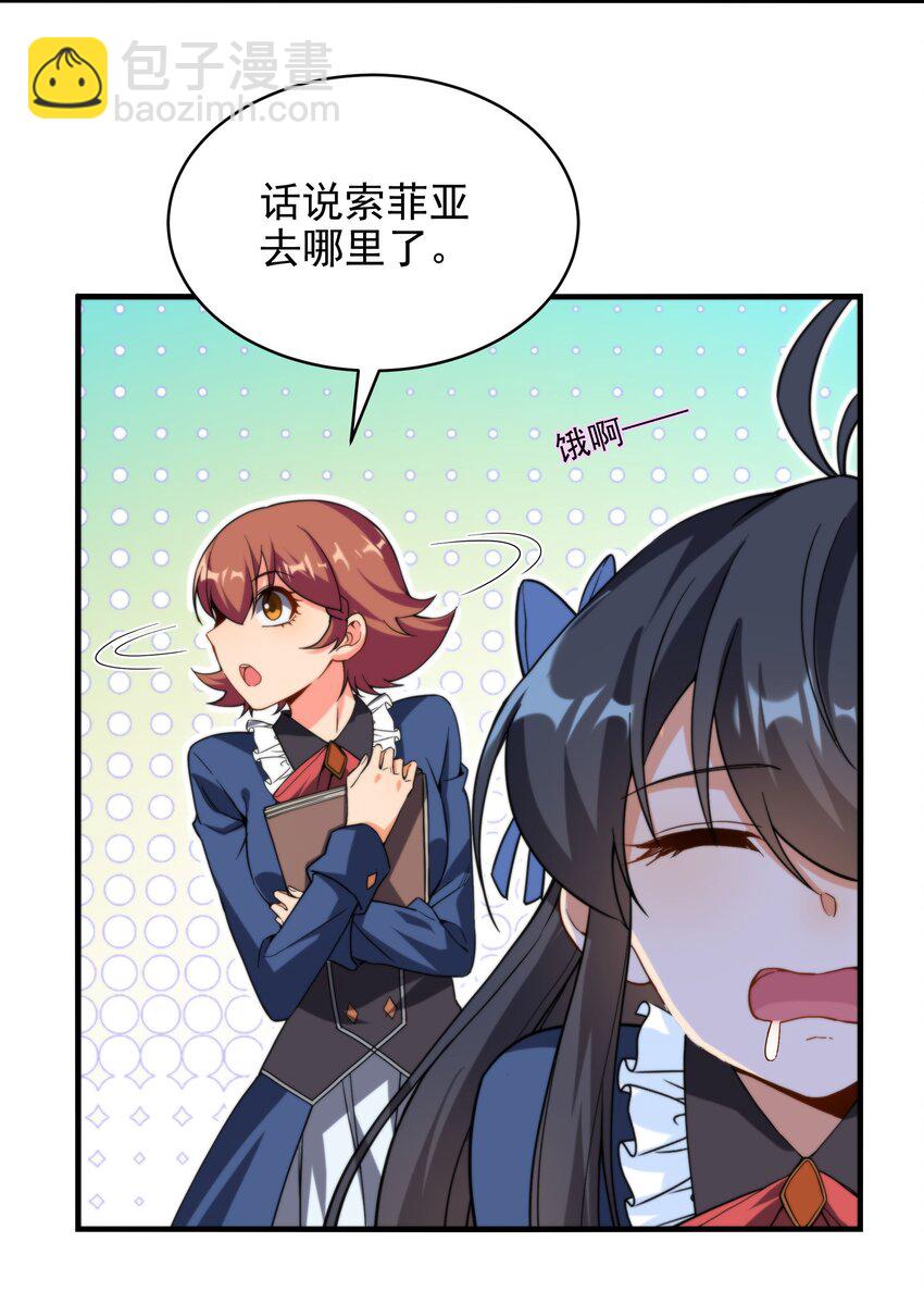第67话 受邀-第67话
